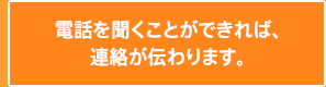 今お使いの携帯電話・固定電話で、すぐにご利用頂けます。